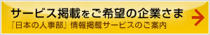 セミナー掲載をご希望の企業さま