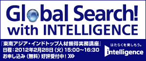 株式会社インテリジェンス