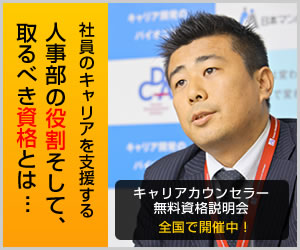 社員のキャリアをどう支援していくのか