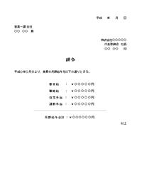 辞令（昇給）