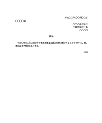 辞令（兼務）