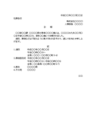 訃報通知