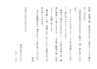 お中元の礼状