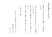 暑中見舞い