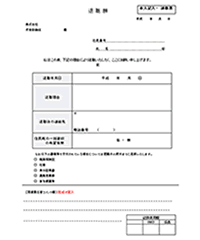退職願
