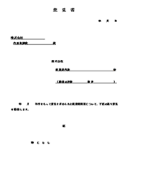 意見書