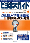 ビジネスガイド