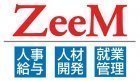 【ZeeMトータル人事ソリューションのご紹介】～2000社の導入実績が誇る人材統合管理システムの特徴をご紹介～