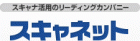 スキャネット株式会社