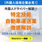 株式会社キャムグローバル