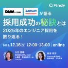 ファインディ株式会社