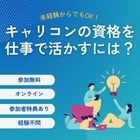 企業研修.com（ガイアモーレ株式会社）