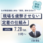 プロス株式会社