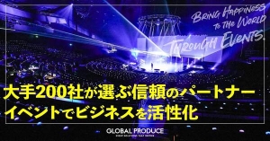結束を深める成功の秘訣