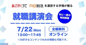 『日本の人事部』厳選資料集