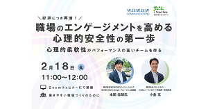 2月18日(火)11:00～12:00開催セミナー