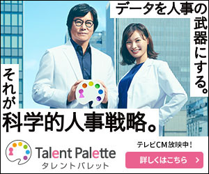 タレントパレット