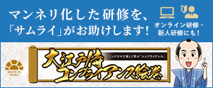 会社の法律Q&A