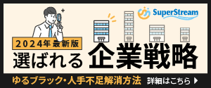 選ばれる企業の人事データ活用術