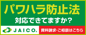 一般社団法人産業カウンセラー協会