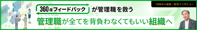 管理職を救う方法