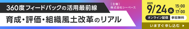 シーベースサミット