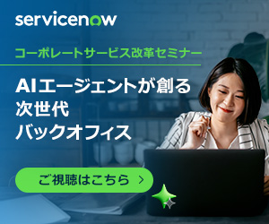 コーポレートサービス改革セミナー2026