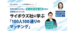 マイナビ無料セミナー