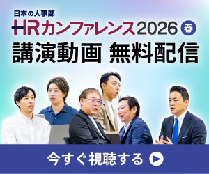 話題の講演動画を限定公開中！