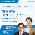 株式会社サイダス