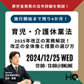 株式会社HQ