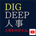 Dig Deep人事