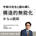SmartHR画像
