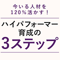 SmartHR画像