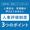 SmartHR画像