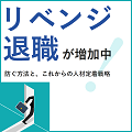 SmartHR画像