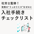 SmartHR画像