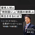 SmartHR画像