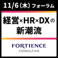 フォーティエンス