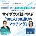 マイナビ無料セミナー