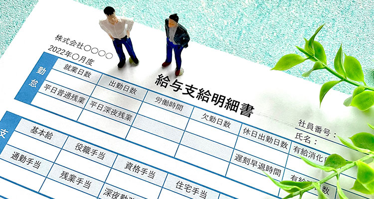 手当の廃止・減額による不利益変更のリスクをどう回避するのか