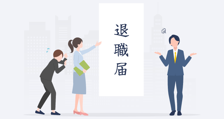 退職代行業者からの連絡に対応する義務はあるのか