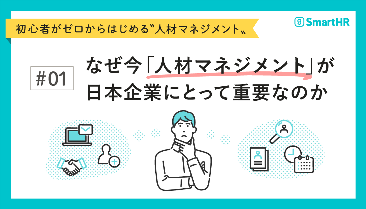 製造社員の基本マスターコース　PHP人材開発 製造社員の基本マスターコース PHP人材開発 （通信教育（PHP