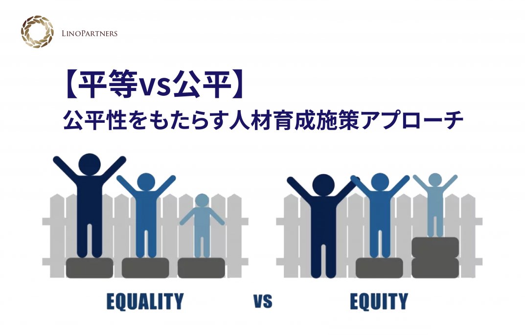 健康格差とは何ですか？