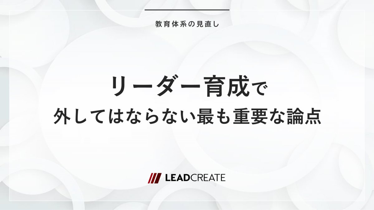 株式会社リードクリエイト