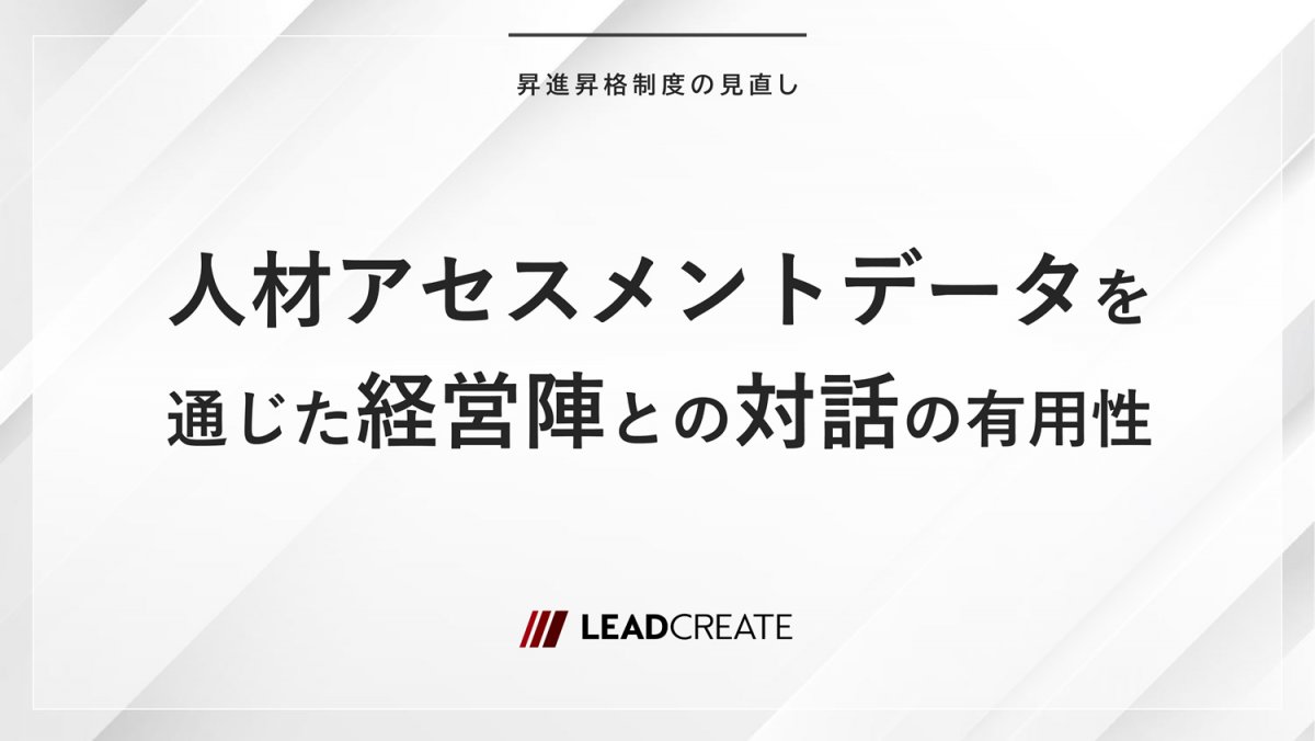 株式会社リードクリエイト