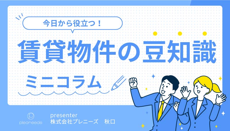 秋口　朱里