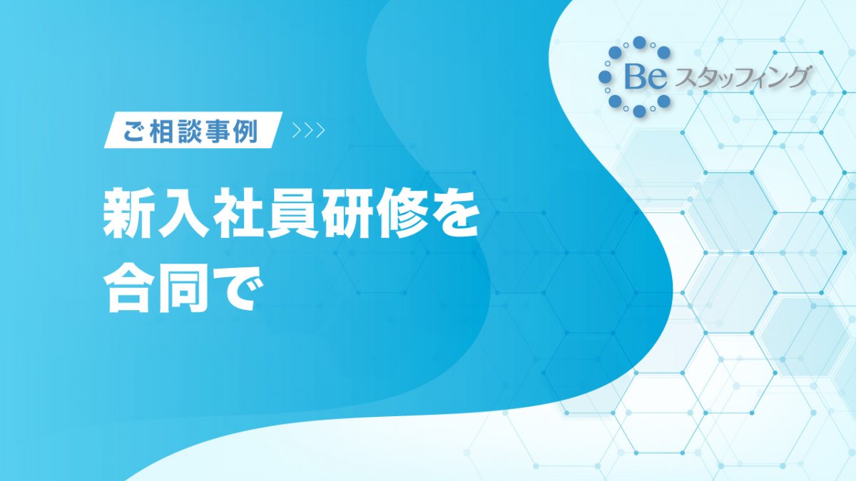 広報担当