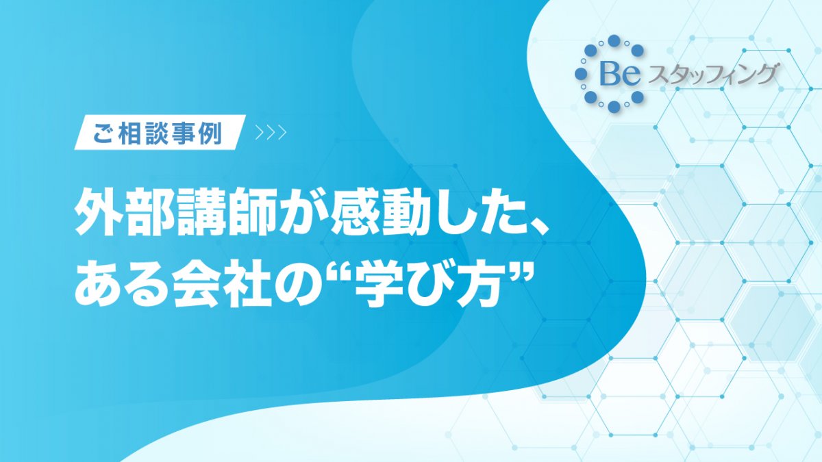 広報担当
