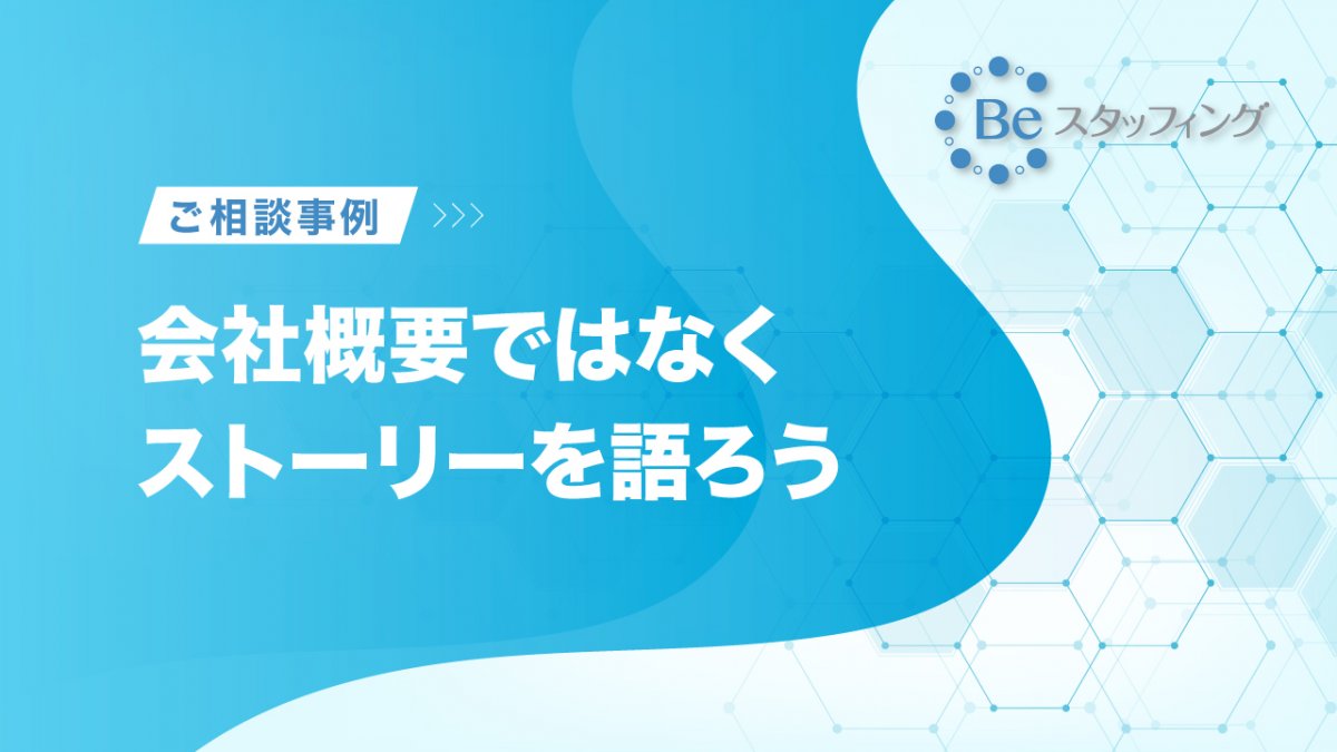 広報担当